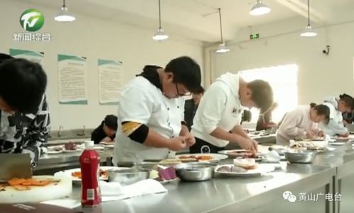 黄山旅游管理学校 依托黄山办学校 围绕旅游做文章——以中餐服务为特色优势