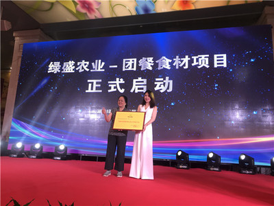 湖南绿盛农业启动团餐食材项目，以标准化引领中式团餐新篇章